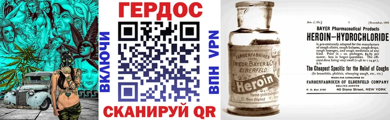 Героин Heroin  Инсар 