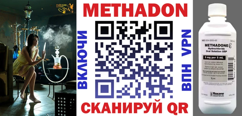 МЕТАДОН мёд Инсар