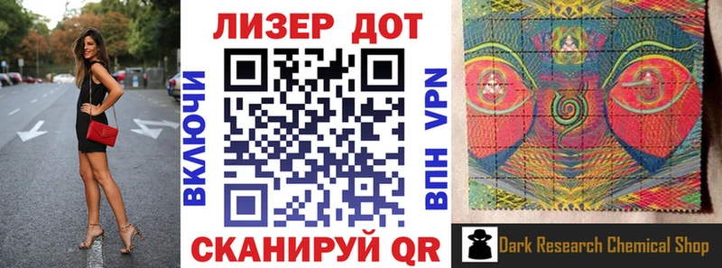 Наркотические марки 1500мкг Инсар